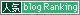 Banner_04_6 人気blogランキングBanner_04_6