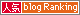 Banner_02 人気blogランキングBanner_02