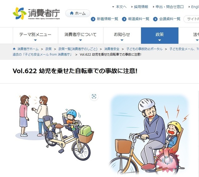 危険のデパート.jpg