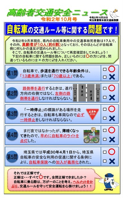 埼玉県.jpg