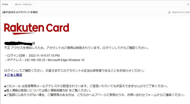 rakuten2022011.jpg